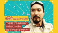 Lebih Dekat dengan Member Variety Show Roommate (2)