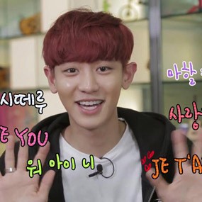 Chanyeol EXO Kirim Pesan untuk Fans Internasional Roommate