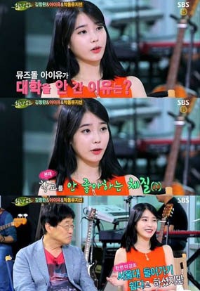 Tak Kuliah, IU Akui Nilai SMA Jelek