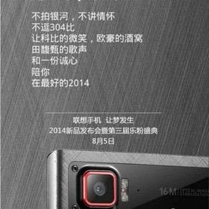 Penerus Lenovo Vibe Z Meluncur Agustus?