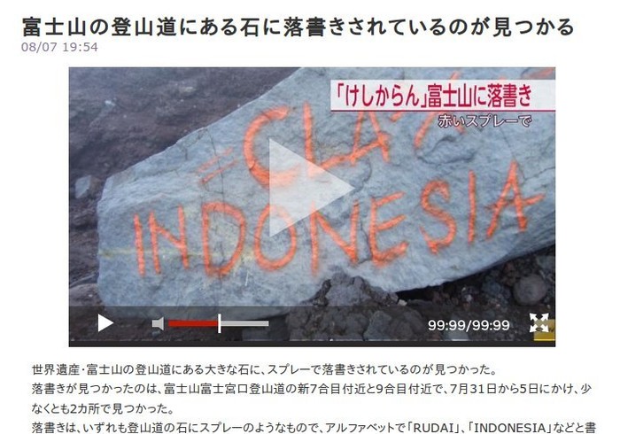 Jepang Segera Hapus Grafiti Indonesia di Gunung Fuji