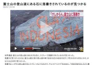 Antara Vandalisme Indonesia dengan ABG China di Kuil Mesir