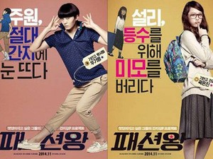 Tayang November, Ini Poster Karakter di Film Fashion King