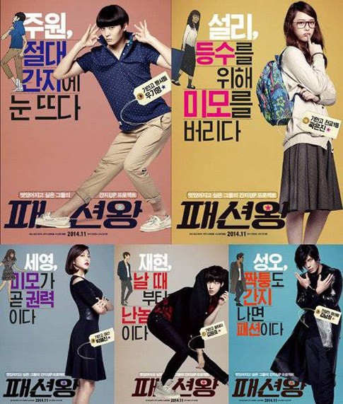 Tayang November, Ini Poster Karakter di Film Fashion King