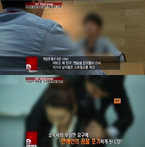 Mantan Trainee Ini Mengaku Dicabuli CEO Agensi KPop