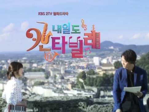 Ini Trailer Pertama Drama Tomorrow Cantabile Ini Trailer Pertama Drama Tomorrow Cantabile