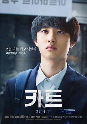 D.O EXO Ceritakan Pengalaman Main Film Cart