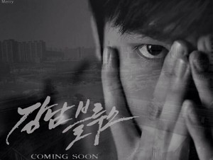 Menyaksikan Trailer Film Lee Min Ho Gangnam 1970