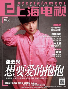 Lay EXO Lebih Suka Dipanggil Zhang Yixing