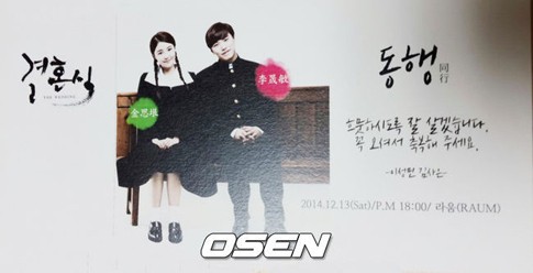 Ini Undangan Pernikahan Sungmin SuJu dan Kim Sa Eun