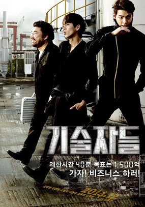 Kim Woo Bin dan Lee Hyun Woo Serba Hitam di Poster Baru Film The Technicians