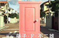 TongTengTongTeng.. Ini Alat-alat Ajaib di Film Doraemon Stand By Me