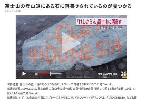Agustus: Turis Indonesia Corat-coret Gunung Fuji