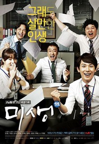 10 Drama Korea Paling Favorit di 2014