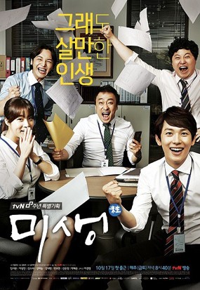 10 Drama Korea Paling Favorit di 2014