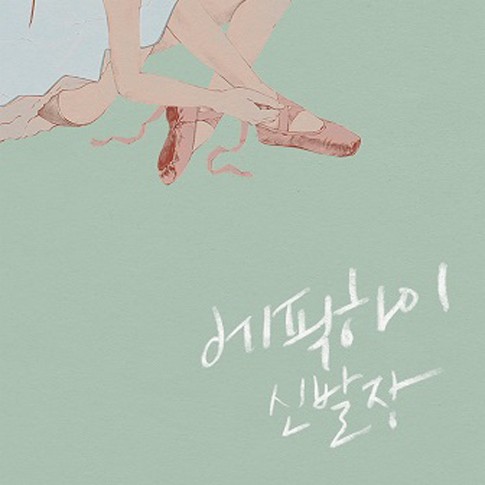 10 Lagu KPop Paling Hits di 2014