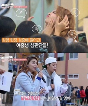 Ailee Santai Bantah Tuduhan Operasi Plastik