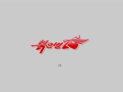 Red Star 3, OS Wajib Warga Korea Utara yang Mirip Mac OS