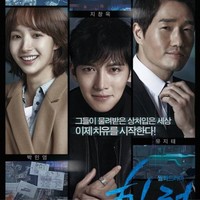 5 Drama Korea yang Wajib Ditonton di Awal 2015