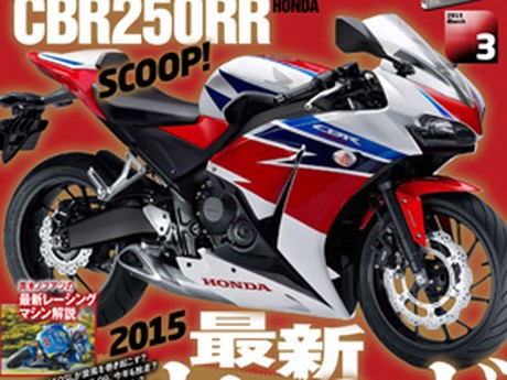 Honda Siapkan CBR250R Bermesin 2 Silinder?