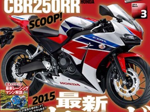 Soal CBR250R 2 Silinder, Honda Indonesia Belum Dapat Kabar dari Jepang