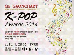 Super Junior dan SISTAR Berjaya di Gaon Chart KPop Awards ke-4