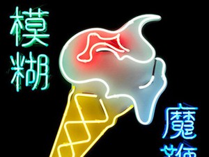 Setelah 12 Tahun, Blur Akhirnya Rilis Album Baru