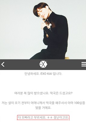 Kai Sudah Beri Bocoran Judul Lagu Baru EXO?