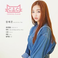 Kenalan dengan Member CLC, Girlband Baru Cube Entertainment