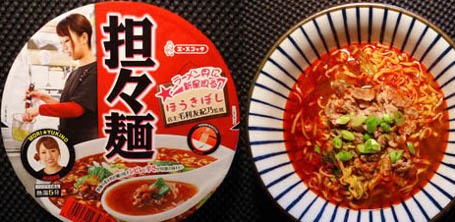 Ini Dia 8 Mie Instan Asal Jepang yang Paling Digemari (1)
