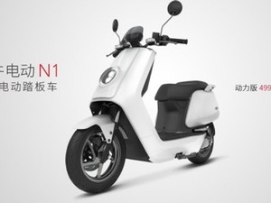 Skuter Listrik Ini Karya Mantan Insinyur Raksasa Internet Baidu