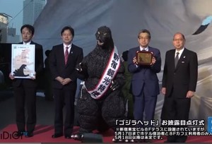 Sah! Godzilla Resmi Jadi Warga Negara Jepang