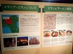Museum Ramen yang Keren di Jepang