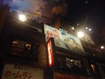 Museum Ramen yang Keren di Jepang