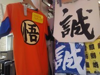 Coba lihat baju di foto ini yang ada di sebelah kiri. Ya, itu adalah baju Songoku yang ada di dalam cerita komik Dragon Ball. Baju-baju ala anime Jepang lainnya pun bisa Anda cari di sana (Afif/detikTravel)