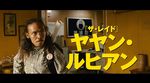 Aksi Sangar Yayan Ruhiyan di Film 'Yakuza Apocalypse'
