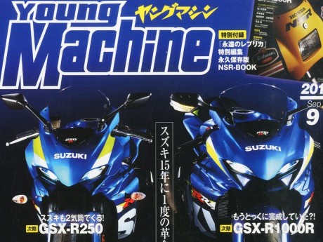 Suzuki Siapkan GSX-R1000R dan GSX-R250?