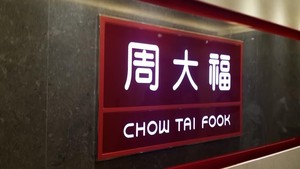 Bos Toko Emas Hong Kong Ini Ingin Buka Cabang di RI