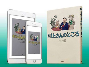 Haruki Murakami Terbitkan Buku Kumpulan Tanya Jawab dengan Fansnya