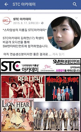 Adik Perempuan Taeyeon SNSD Masuk SM Entertainment?