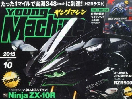 Beginikah Tampilan Kawasaki Ninja ZX-10R Terbaru?