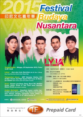 Lyla Siap Obati Rasa Rindu WNI di Taiwan Besok