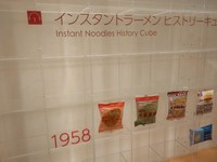 Di lantai 2, terdapat ruangan yang berisi sejarah mie instan di Jepang. Tahukah kamu, kalau mie instan sudah ada dari tahun 1958! (Afif/detikTravel)
