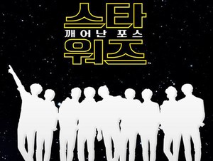 Star Wars dan EXO Siapkan Kolaborasi Misterius!