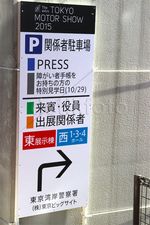 Adu Canggih di Tokyo Motor Show
