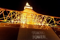 Menara ini terletak di kawasan Minato, Jepang, menara ini selesai dibangun pada tahun 1958.