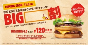 Burger King Jepang Tawarkan Diskon Big King Bila Bawa Big Mac McD