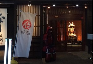 Yang Baru di Jepang, Museum Samurai