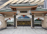 Dinamakan Mesjid Huangcheng karena dulunya terletak di dekat istana Dinamakan Mesjid Huangcheng karena dulunya terletak di dekat istana