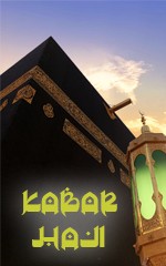 Kabar Haji